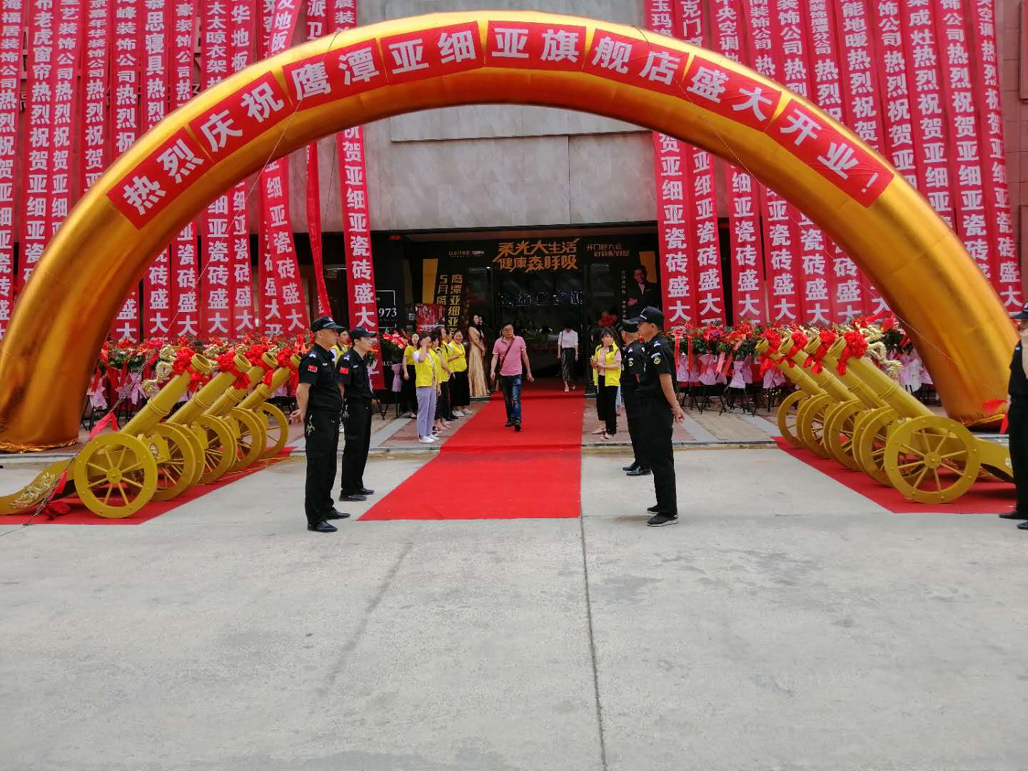 2019年5月26日鷹潭亞細(xì)亞旗艦店開(kāi)業(yè)慶典安?；顒?dòng)